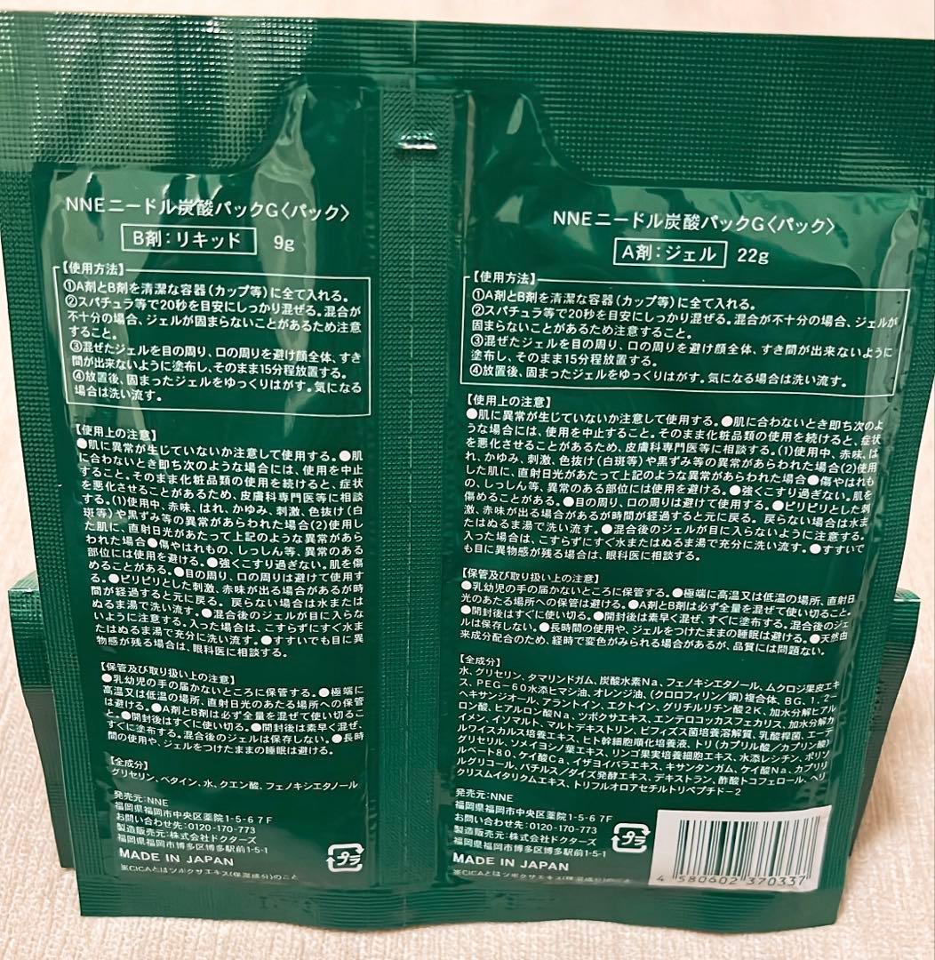 NNE ニードル炭酸パック CICA & Clay 18パック