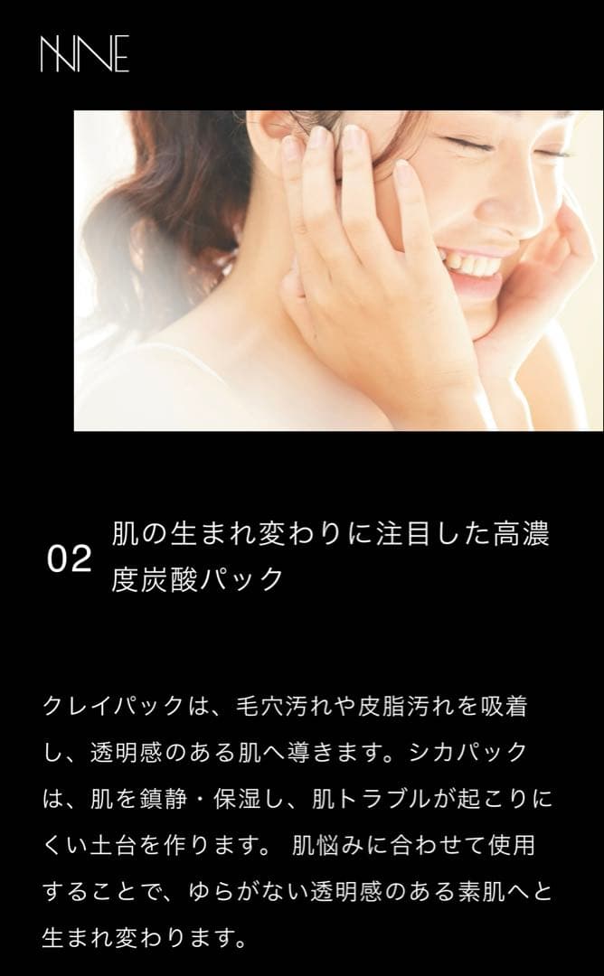 NNE ニードル炭酸パック CICA & Clay 18パック