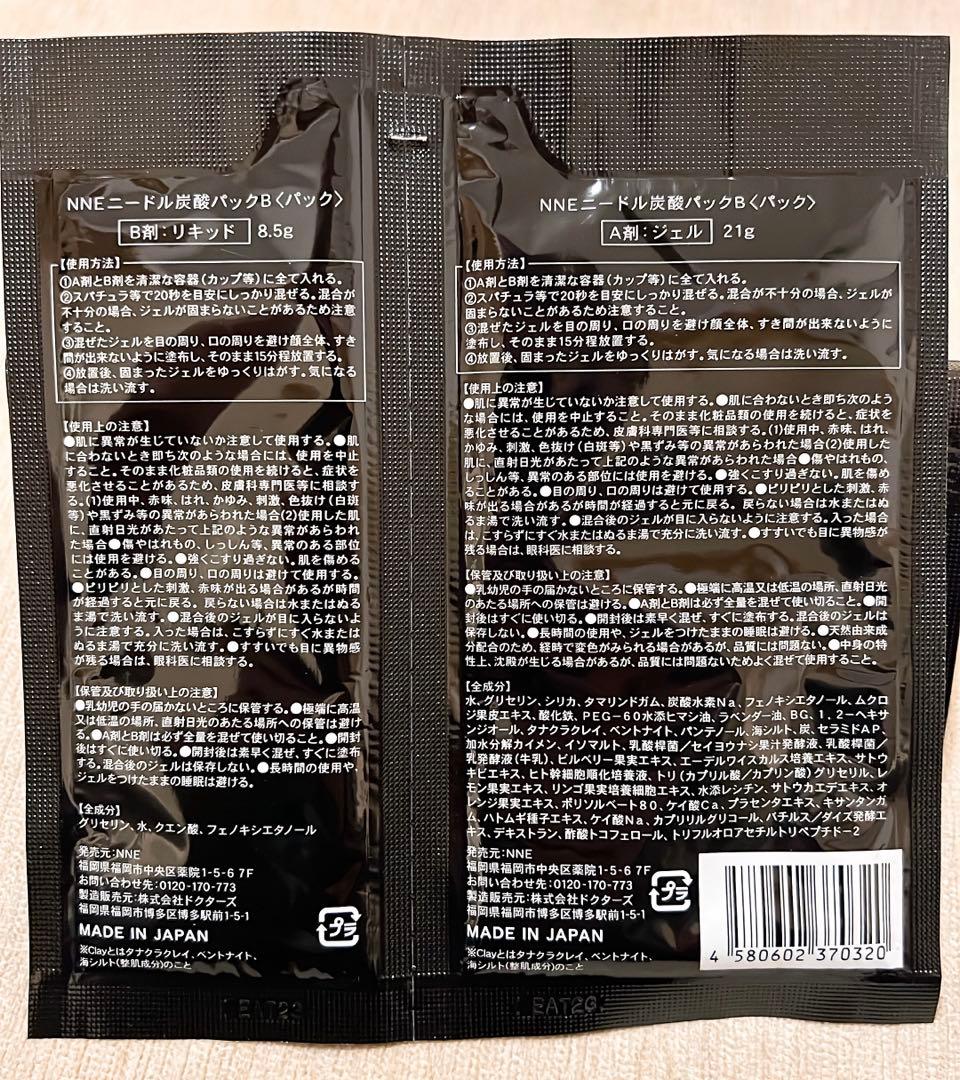 NNE ニードル炭酸パック CICA & Clay 18パック