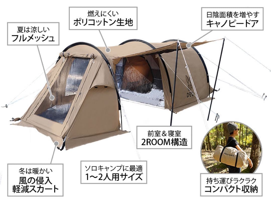 テント・タープ KAMABOKO TENT SOLO TC T2-604-TN