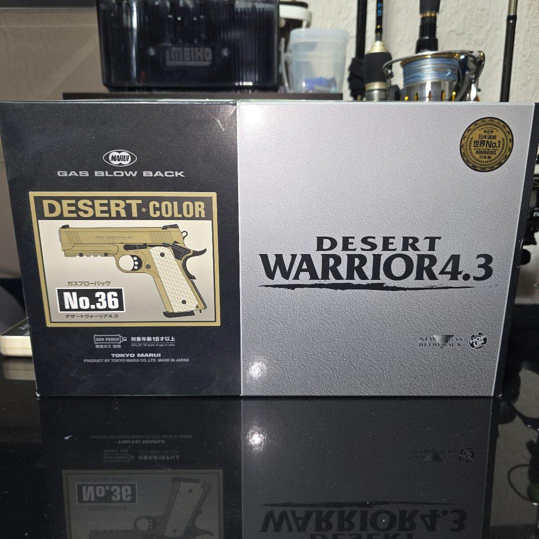 東京マルイ DESERT WARRIOR4.3 ガスガン