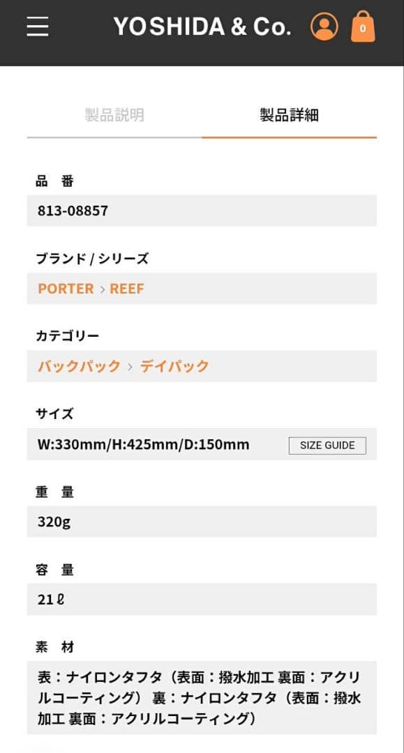 PORTER★軽量リュック★ベージュ☓グリーン・未使用に近い美品良品★リーフ