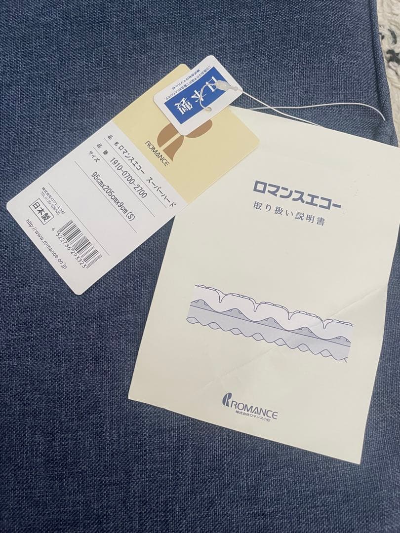ロマンスエコー シングルマットレス ネイビー