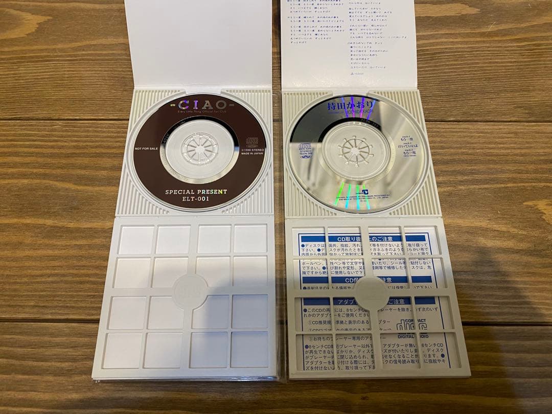ELTシングル1st〜12th(外袋付)+激レア非売品(外袋付)+持田かおりソロ