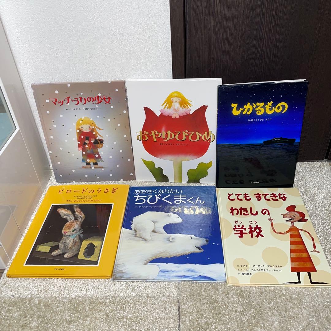 【人気絵本】 3才~選定図書 絵本50冊 セット まとめ売り