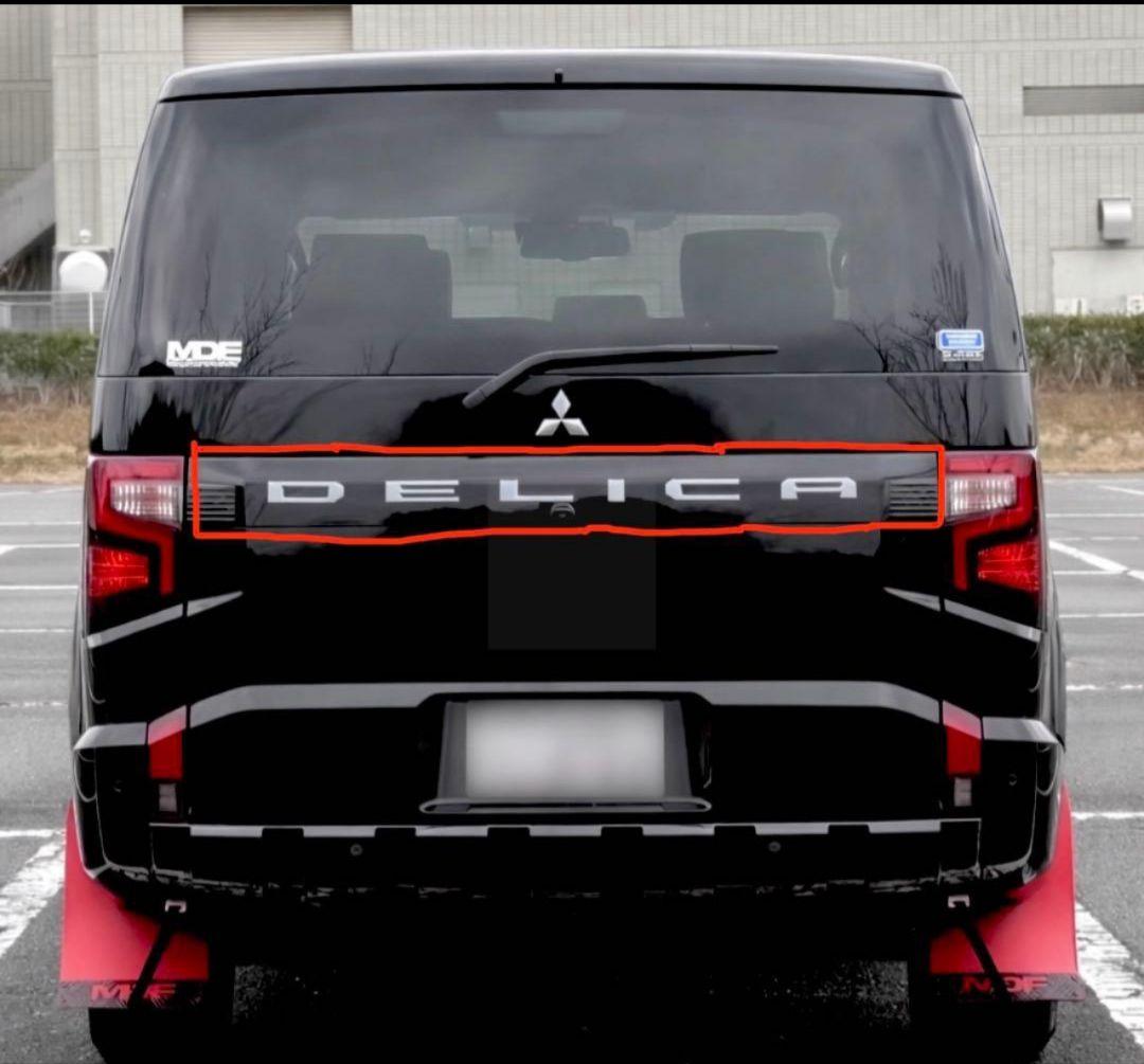 （後に実物画像アップします）新型デリカD5純正リアガーニッシュ一体リアエンブレム