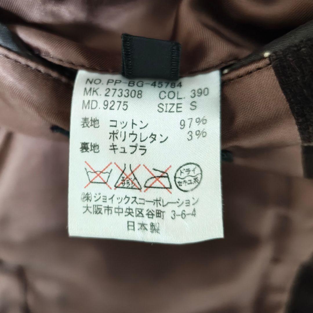 Paul Smith コーデュロイ セットアップ S ブラウン