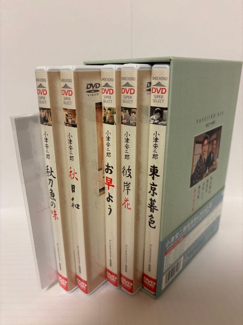 小津安二郎 名作セレクション II