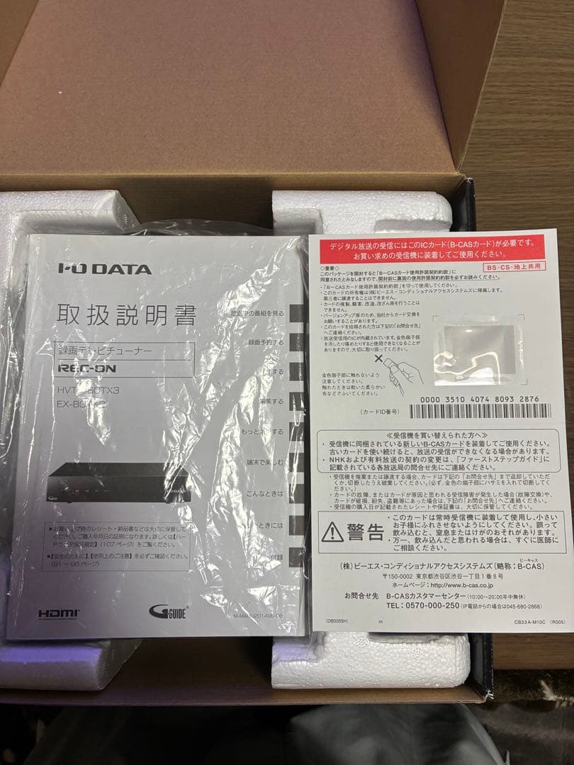 I-O DATA HVTR-BCTX3 録画機