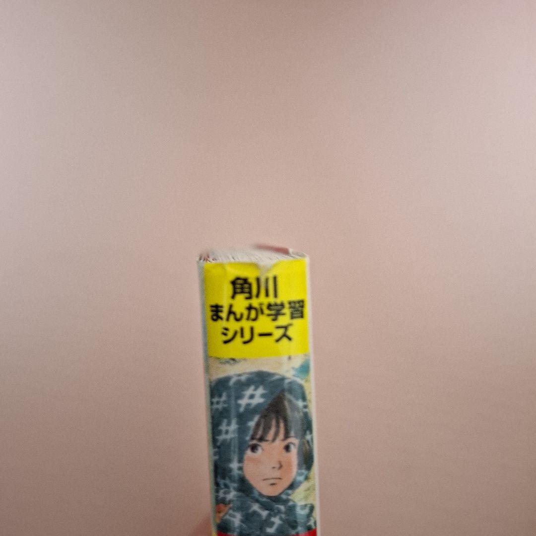 日本の歴史 漫画 全15巻セット