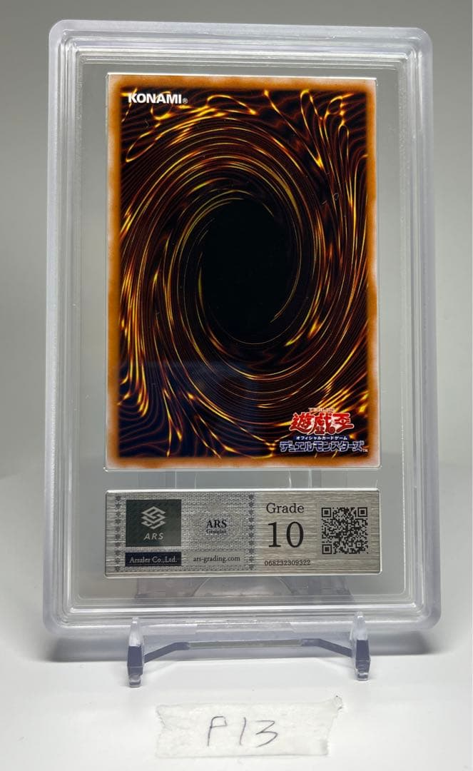 PSA10相当 遊戯王 ブラックマジシャンガール　P4-01 ARS10