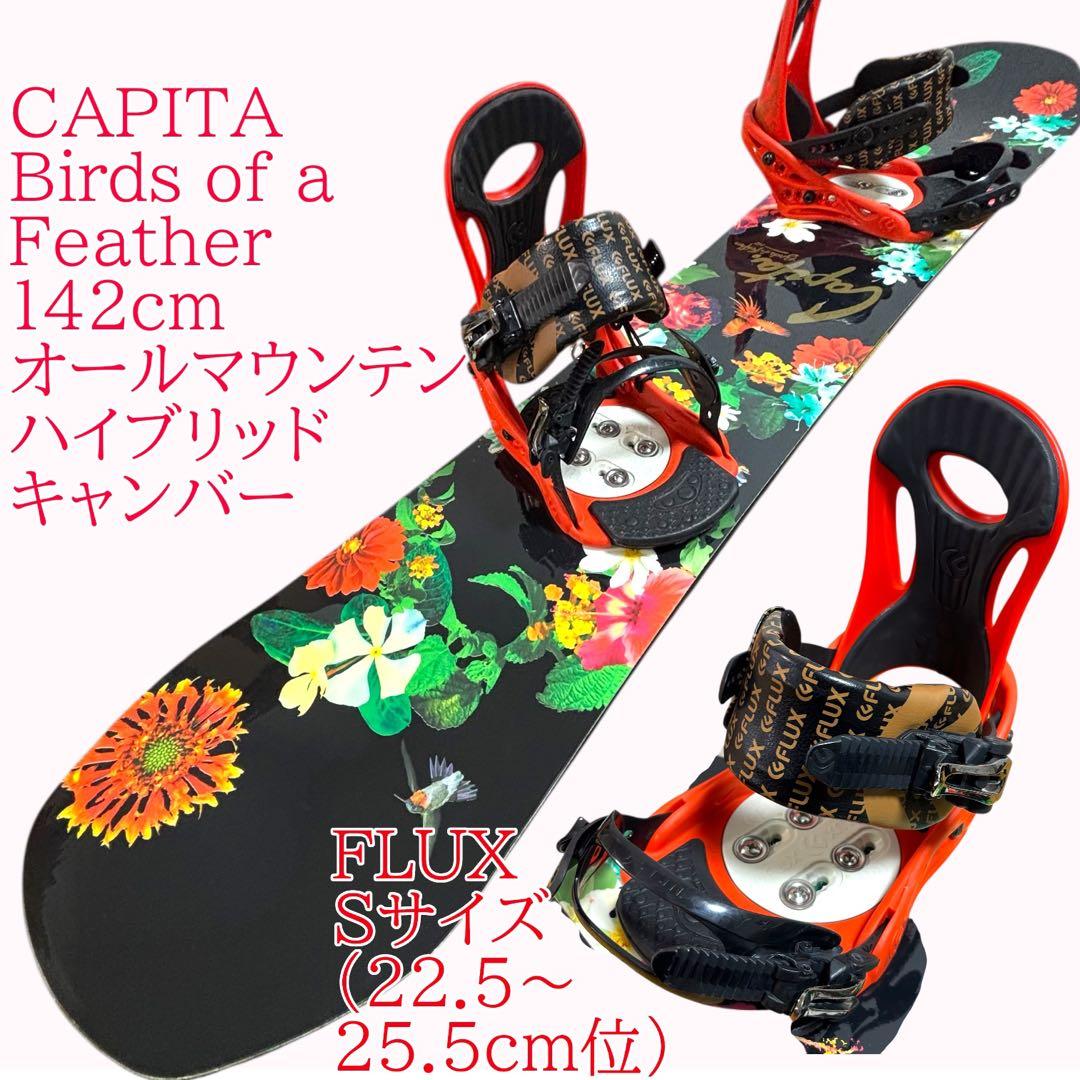 CAPITA ビンディング付　スノーボード レディース 板　142cm FLUX