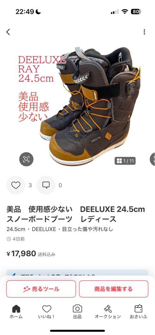 CAPITA ビンディング付　スノーボード レディース 板　142cm FLUX