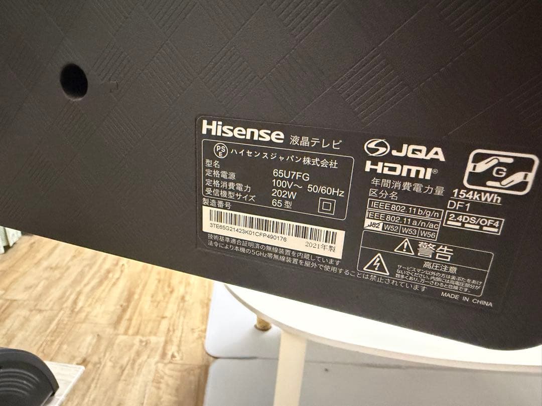 【S12】ハイセンス65型 液晶テレビ 65U7FG