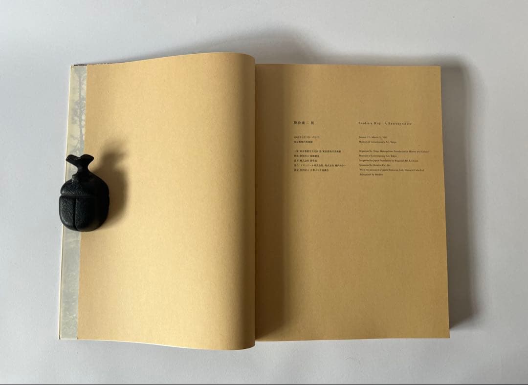 榎倉康二 回顧展(東京都現代美術館)展覧会図録