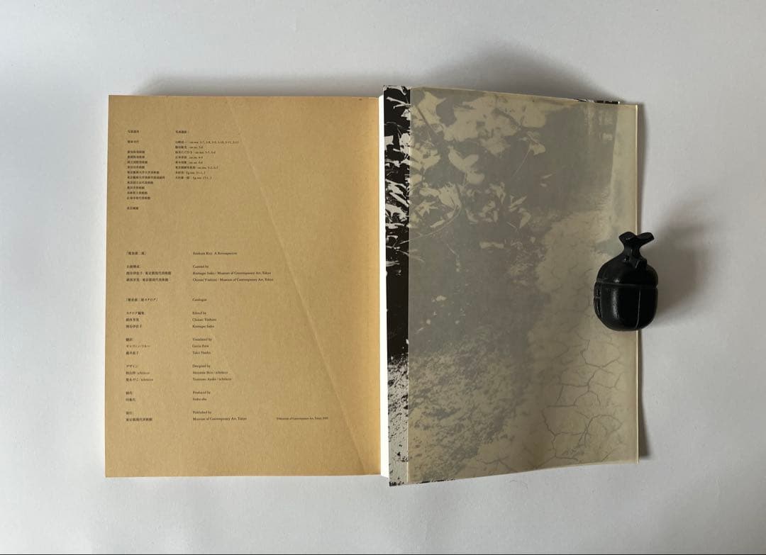 榎倉康二 回顧展(東京都現代美術館)展覧会図録