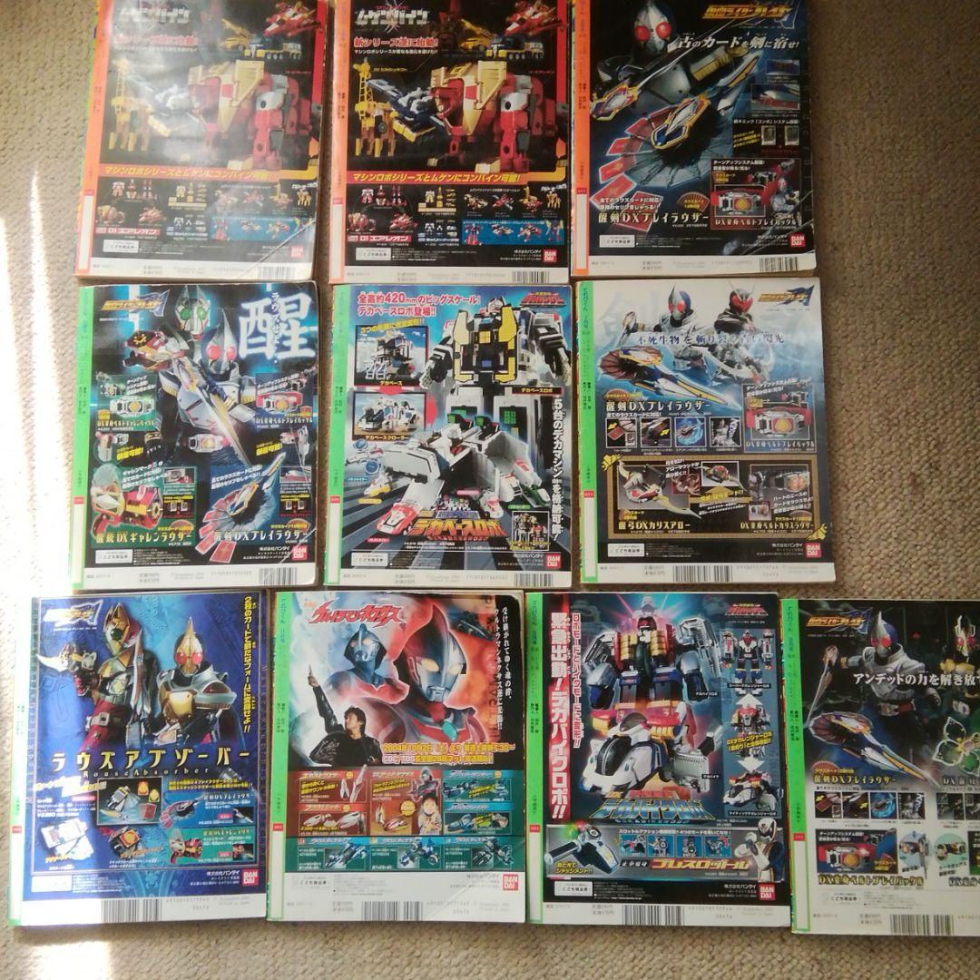 平成16年てれびくん(4.12月号だけ無い)10冊セット