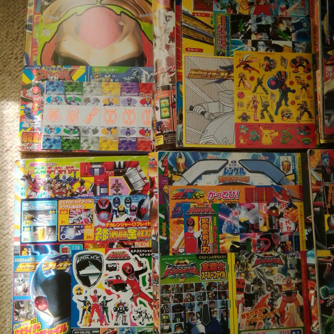 平成16年てれびくん(4.12月号だけ無い)10冊セット