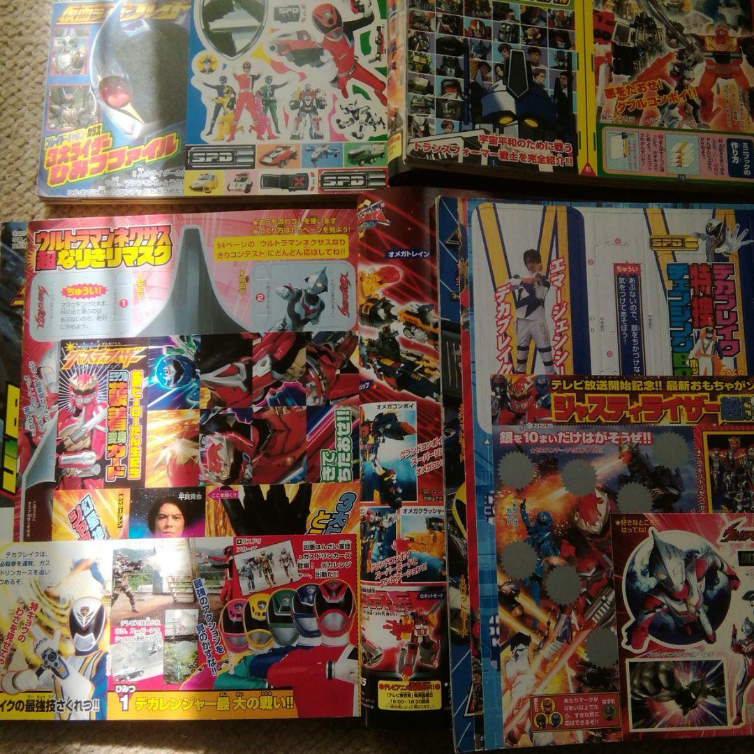 平成16年てれびくん(4.12月号だけ無い)10冊セット