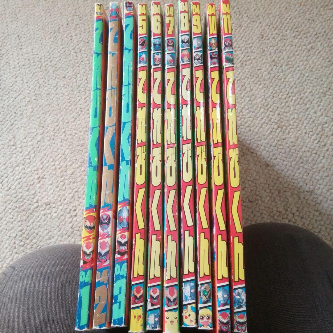 平成16年てれびくん(4.12月号だけ無い)10冊セット