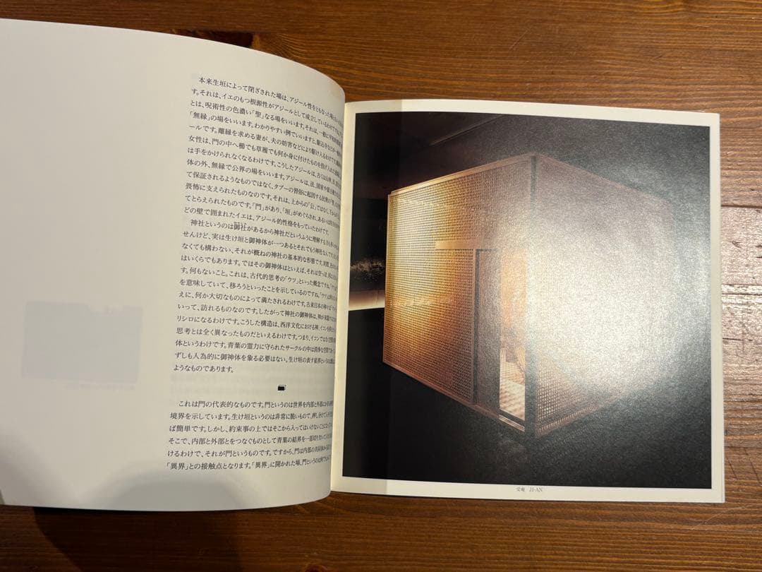 METHOD REMEMBERED 内田繁