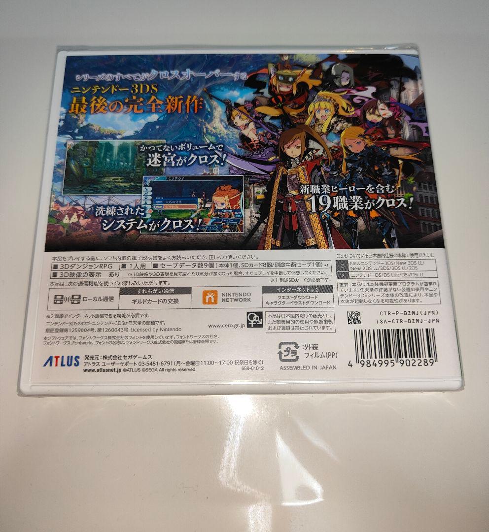 【新品未開封】3DS 世界樹の迷宮X　ニンテンドー 3DS 任天堂