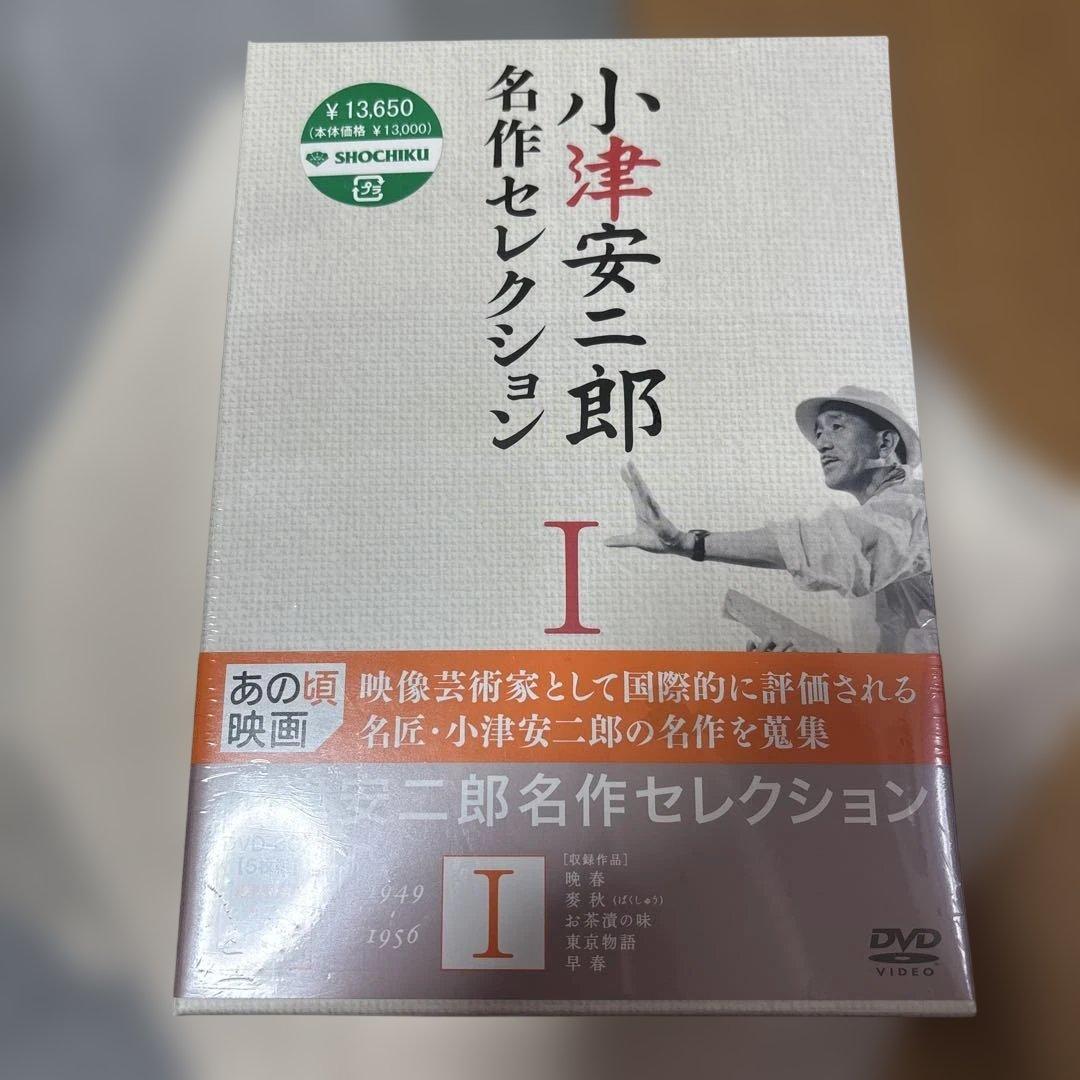 小津安二郎 名作セレクションⅠ〈5枚組〉
