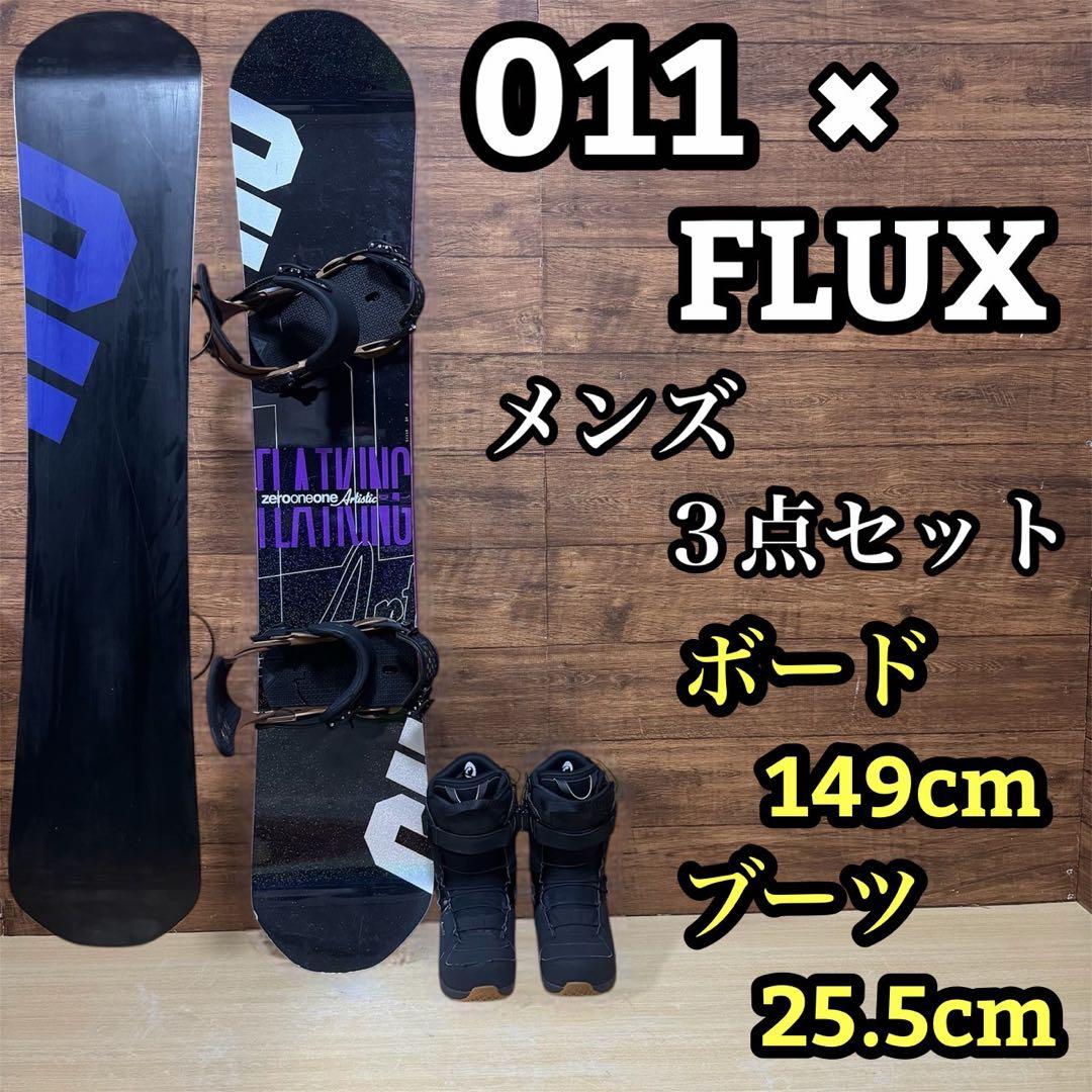 011 ゼロワンワン　FLATKING スノーボード　メンズ3点セット　フラキン