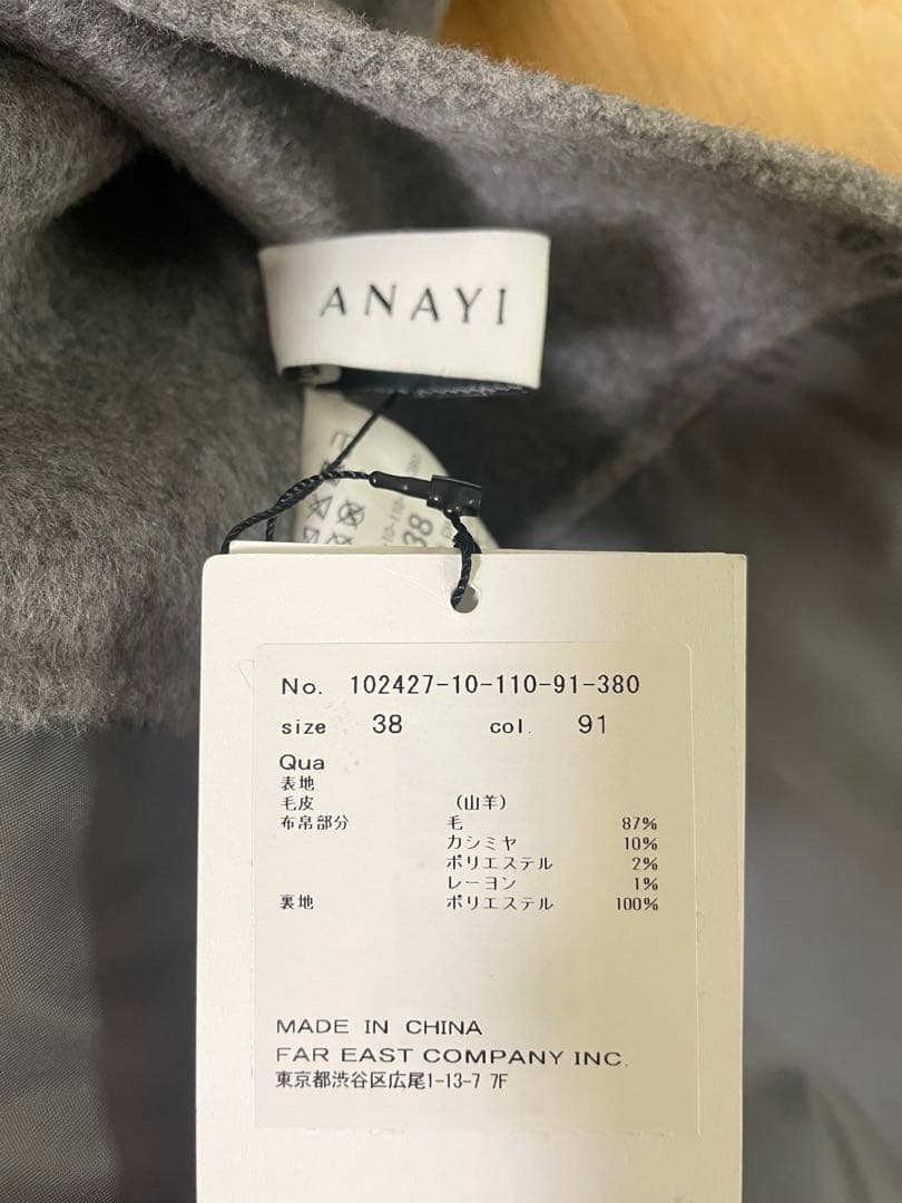 ANAYI アナイ ウールファーペプラムジレ