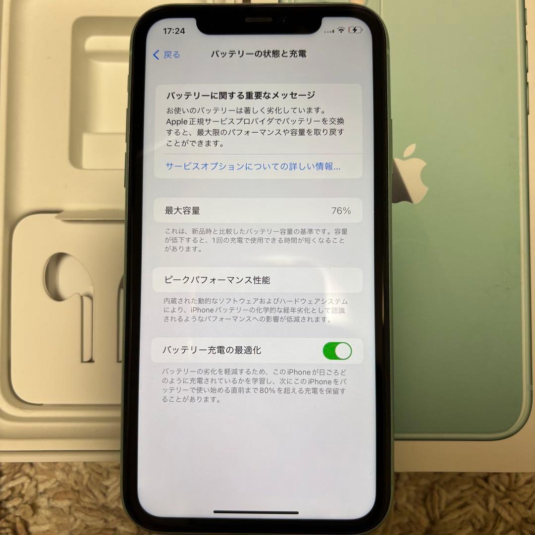 【値下げ】Apple iPhone 11 グリーン 128GB 美品