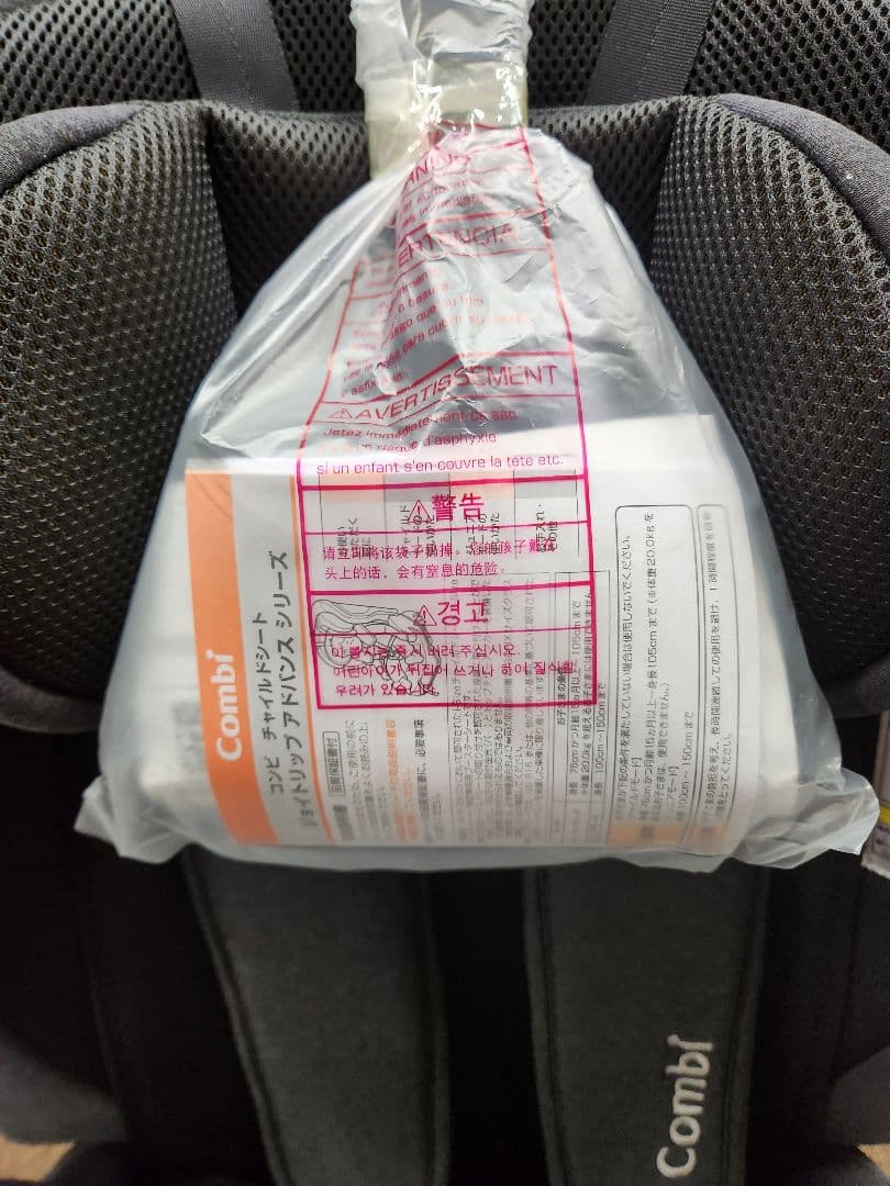 【未使用】Combi ジョイトリップ アドバンス ISOFIX エッグショック