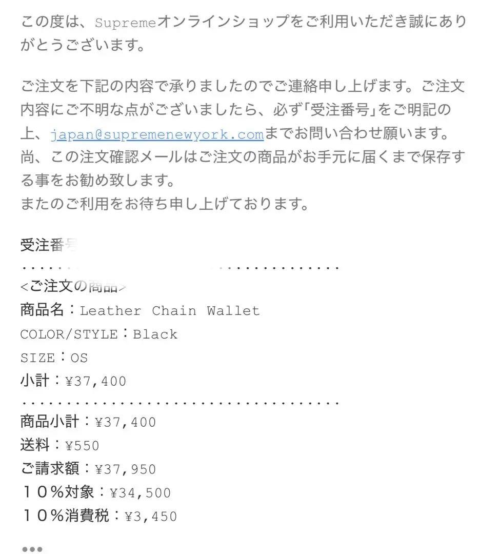 小物 Supreme Leather Chain Wallet (25FW)Black