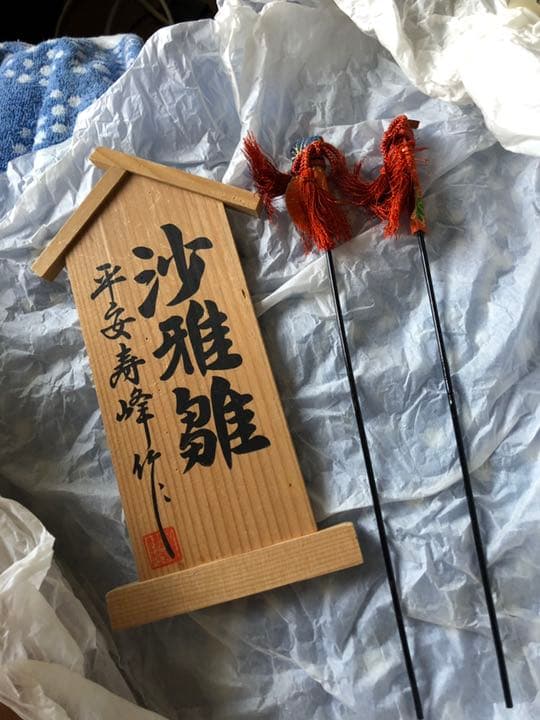 雛人形　※はぴこ※