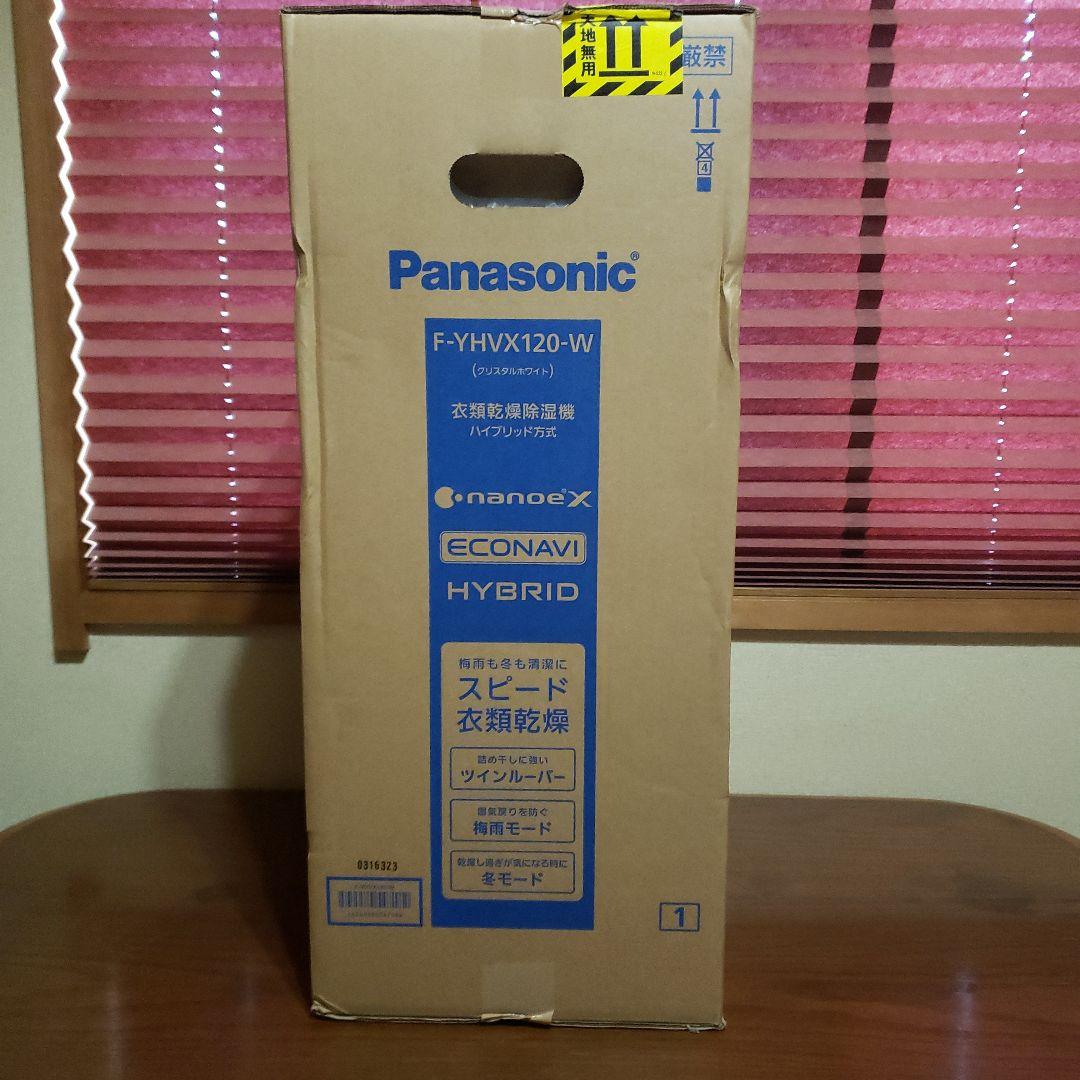 【新品未使用】Panasonic パナソニック　衣類乾燥除湿器　ハイブリット