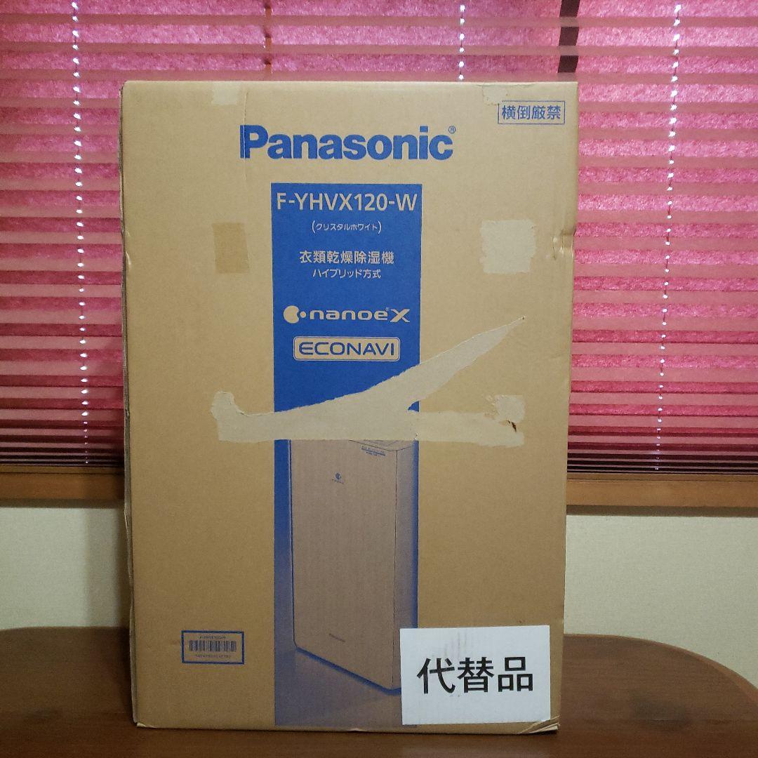 【新品未使用】Panasonic パナソニック　衣類乾燥除湿器　ハイブリット