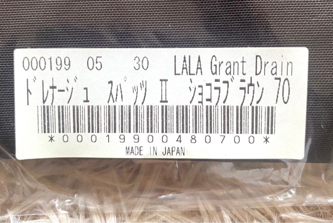 【LALA Grant】ドレナージュスパッツⅡ（ウエスト７０）ショコラブラウン