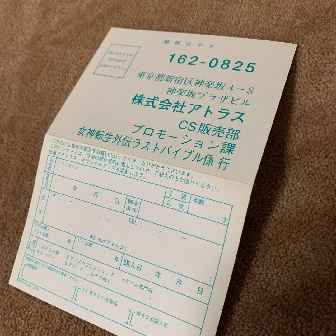 【美品】女神転生外伝　ラストバイブル　ゲームボーイカラー