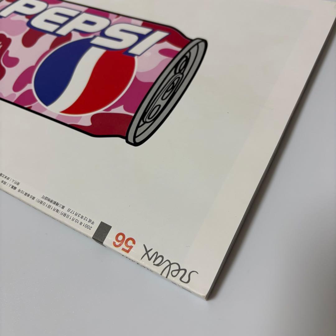 雑誌 relax 56 2001年 10月 マガジンハウス 付録付き