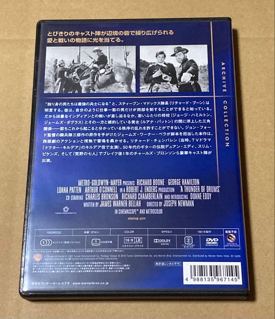独立騎兵隊 廃盤DVD 復刻シネマライブラリー