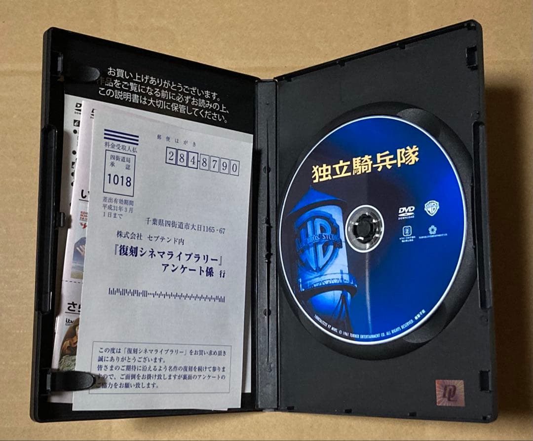 独立騎兵隊 廃盤DVD 復刻シネマライブラリー