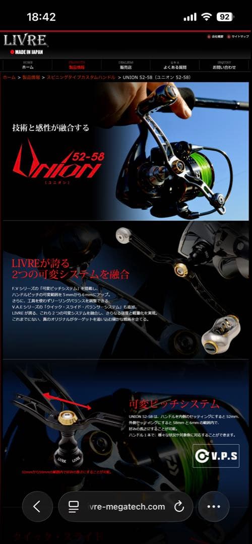 リブレ　ユニオン　52-58 シマノ + リブレ カスタムレイヤー シマノ C1