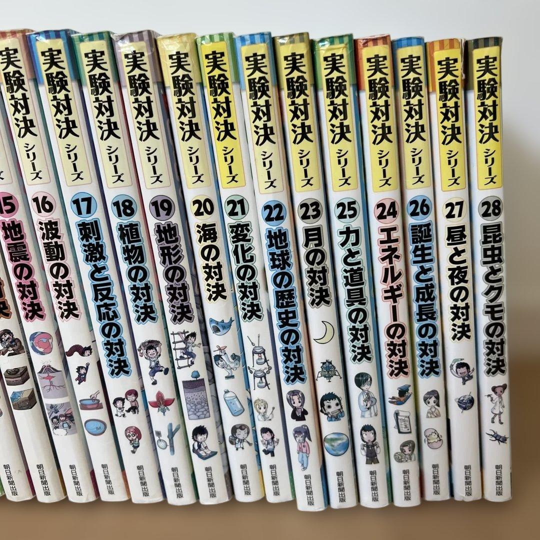 実験対決 学校勝ちぬき戦 科学実験対決漫画 28巻セット かがくるBOOK