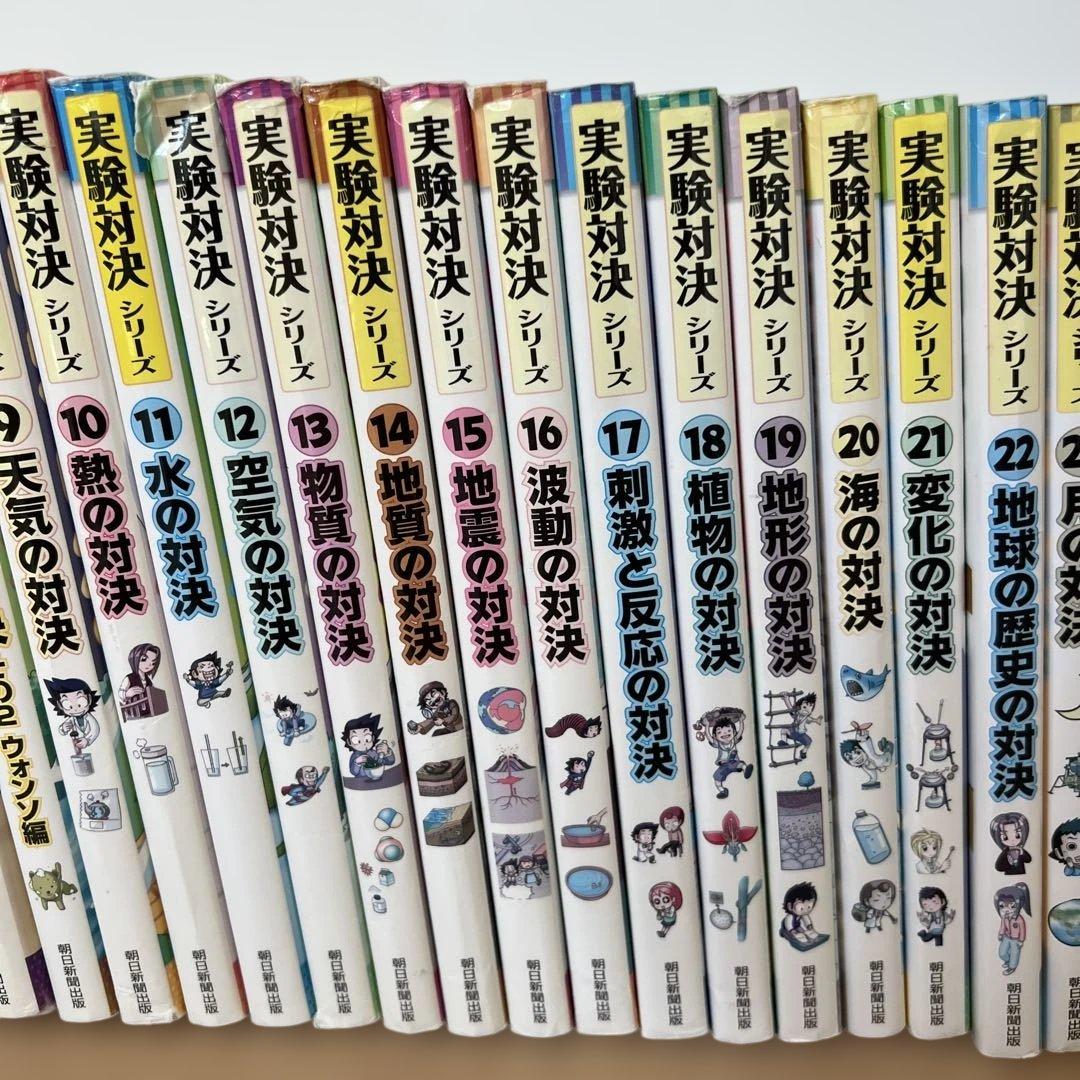 実験対決 学校勝ちぬき戦 科学実験対決漫画 28巻セット かがくるBOOK