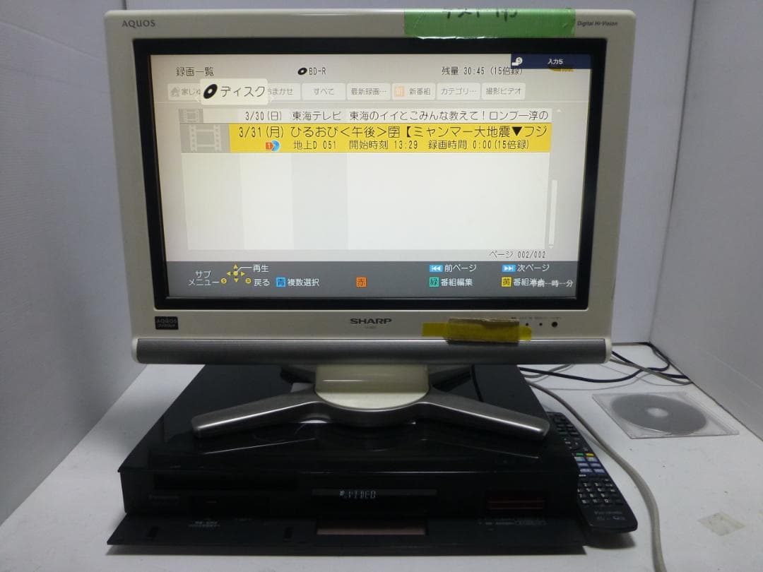 パナソニック DIGA HDD/BDレコーダー 7TB 11チューナー