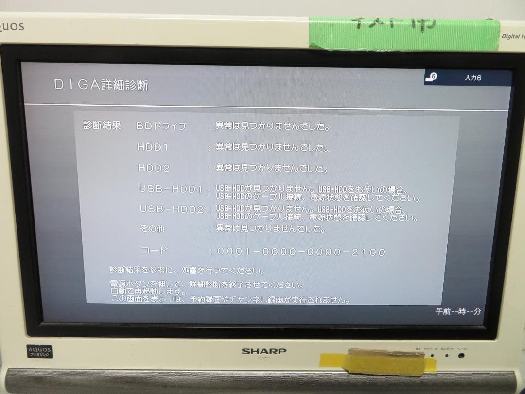 パナソニック DIGA HDD/BDレコーダー 7TB 11チューナー