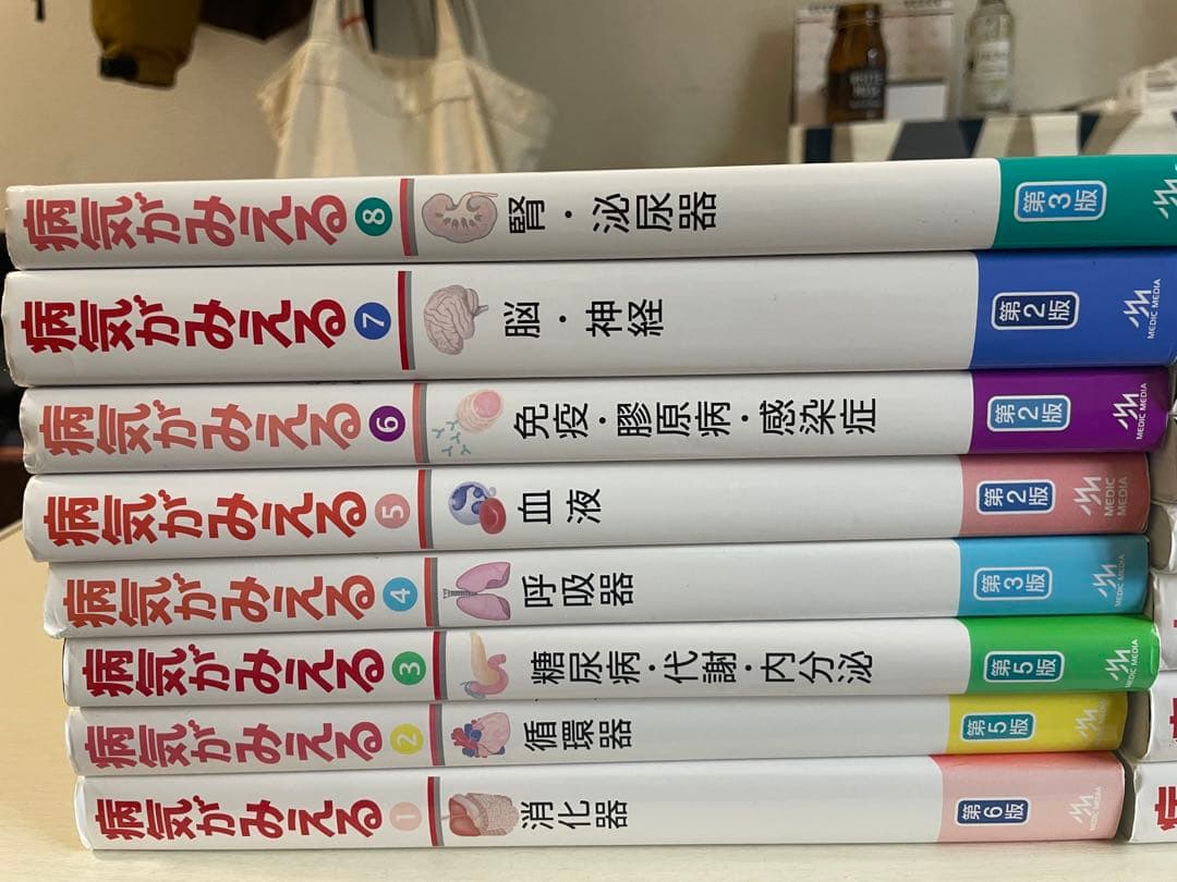 病気がみえるセットvol.1~15 送料込
