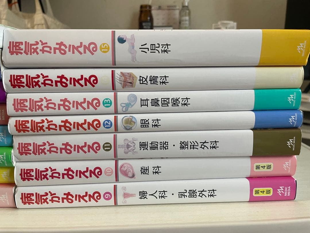 病気がみえるセットvol.1~15 送料込