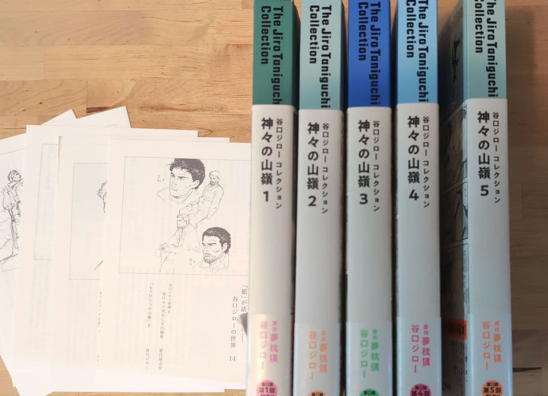 値下げ　神々の山嶺　全巻セット