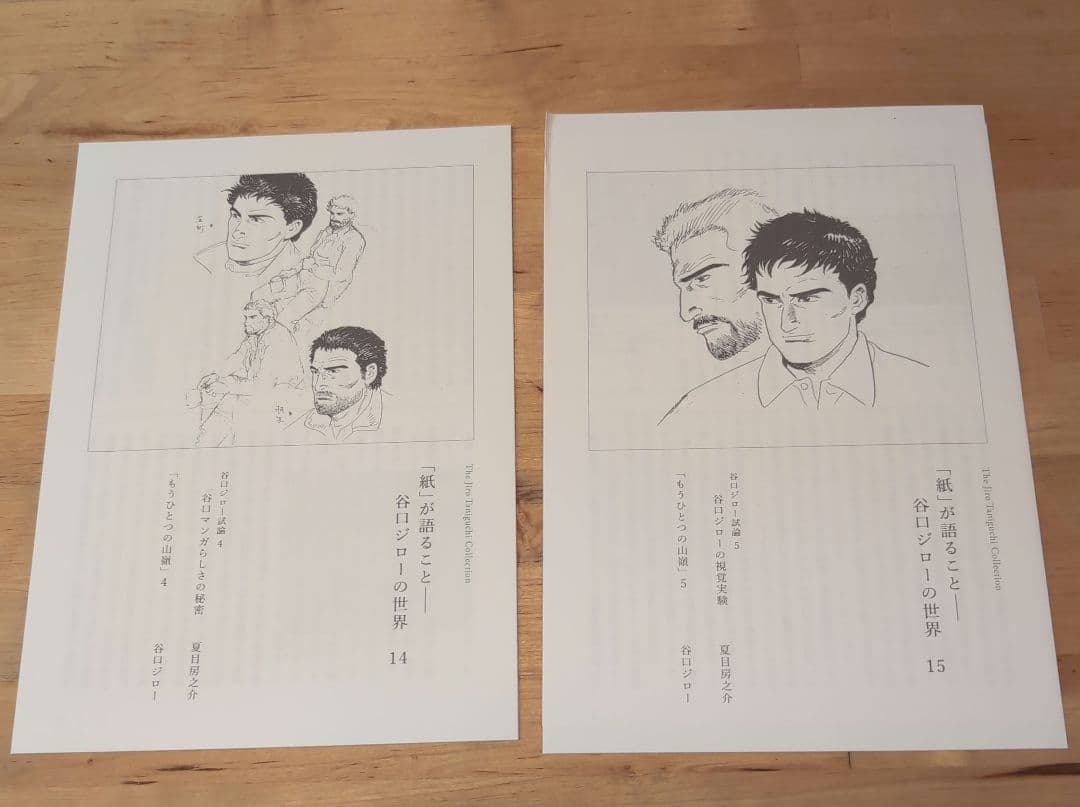 値下げ　神々の山嶺　全巻セット