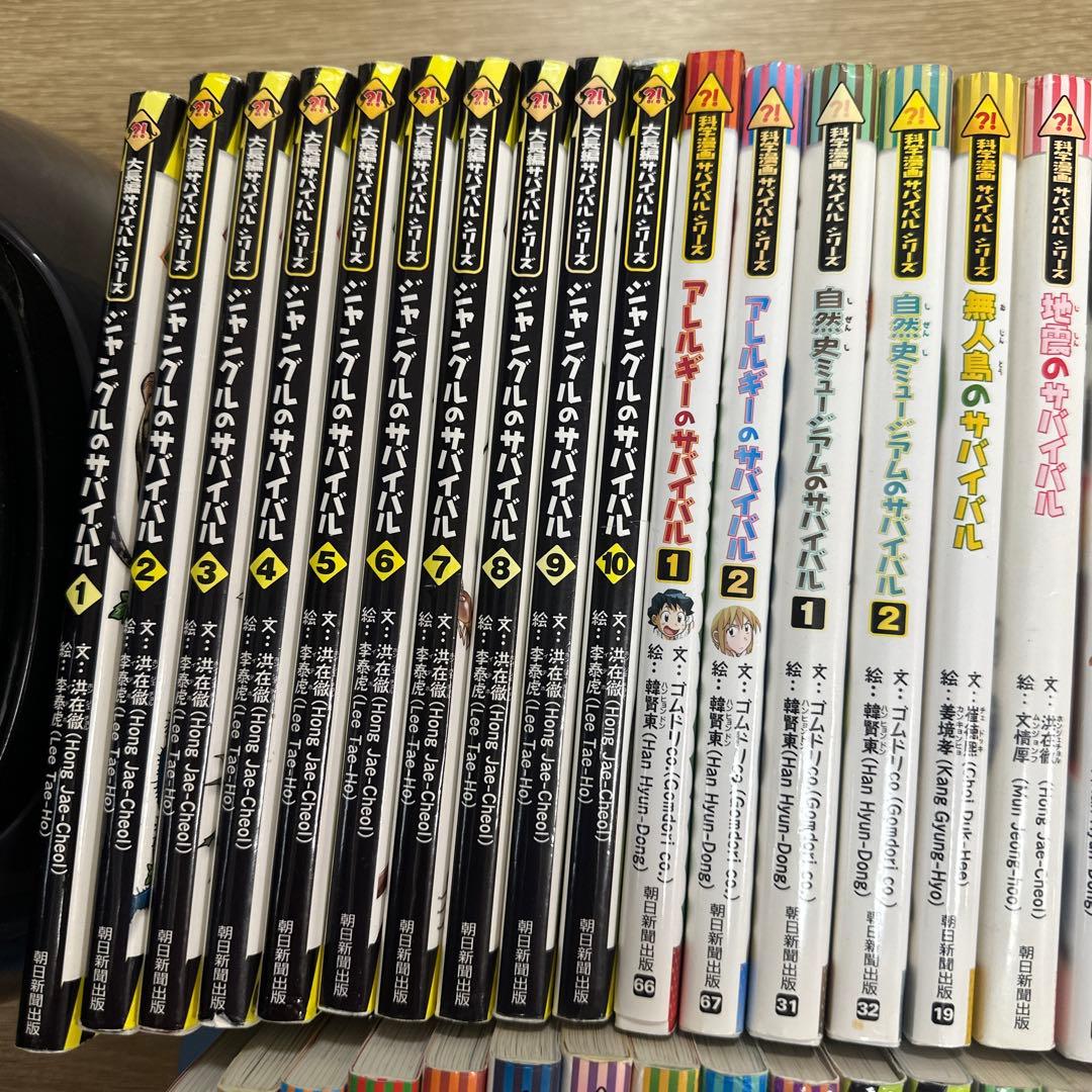 かこ　全54冊セット　科学漫画　サバイバルシリーズ